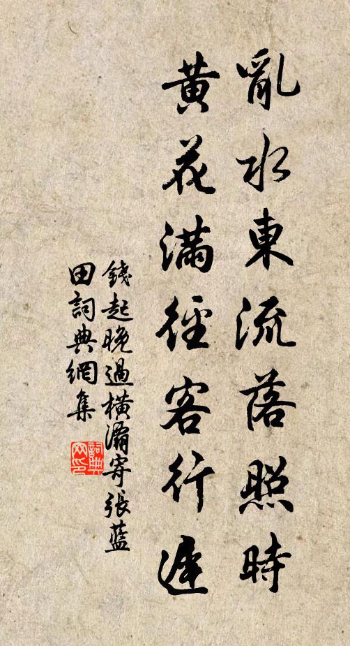 歌殘玉樹人何在,舞破山香曲未終 詩詞名句