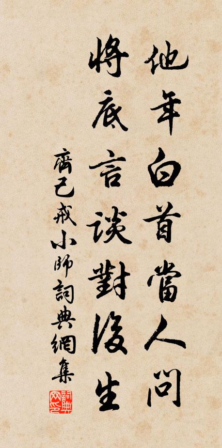 我自商聲歌,群亦手絲桐 詩詞名句