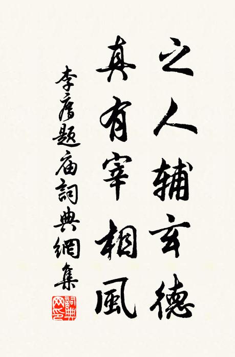 遺祠近可尋,古樹峙清森 詩詞名句