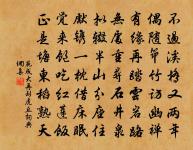 春正好,嘆流光有限,老山無數 詩詞名句