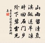 雲鬟綠鬢罷梳結,愁如回飆亂白雪。 詩詞名句