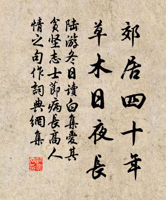 我意正麋鹿,君材亦珪璋 詩詞名句