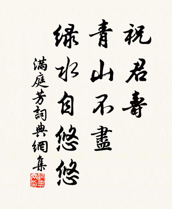 我亦當今知命者，請於此處話平生 詩詞名句