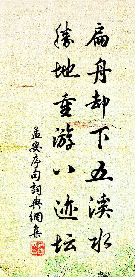 歌聲斷、晚霞殘照 詩詞名句