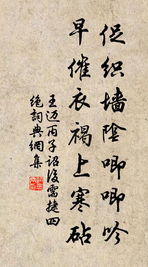 學仙與學佛，此事付兒曹 詩詞名句