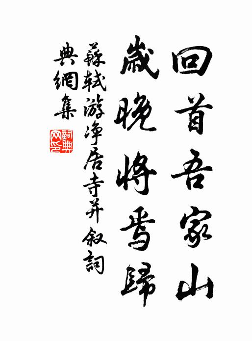 妾本錢塘江上住,花落花開,不管流年度 詩詞名句
