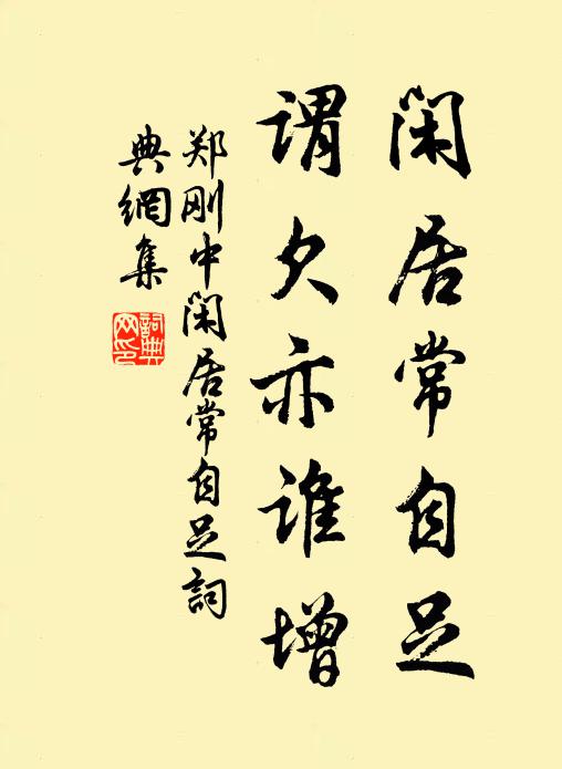 朱門出後身轉輕,往事消沉無處覓 詩詞名句