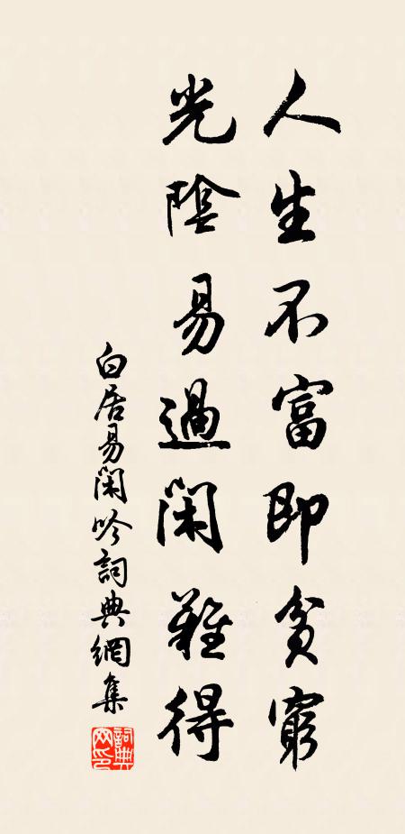 岩近生風雷,天遙新冰雪 詩詞名句