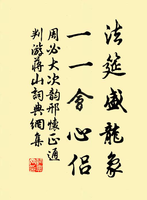 讀書復騎射 詩詞名句