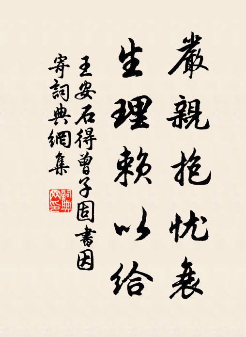 吃口倦談真寂寞，移書避事喜旬休 詩詞名句