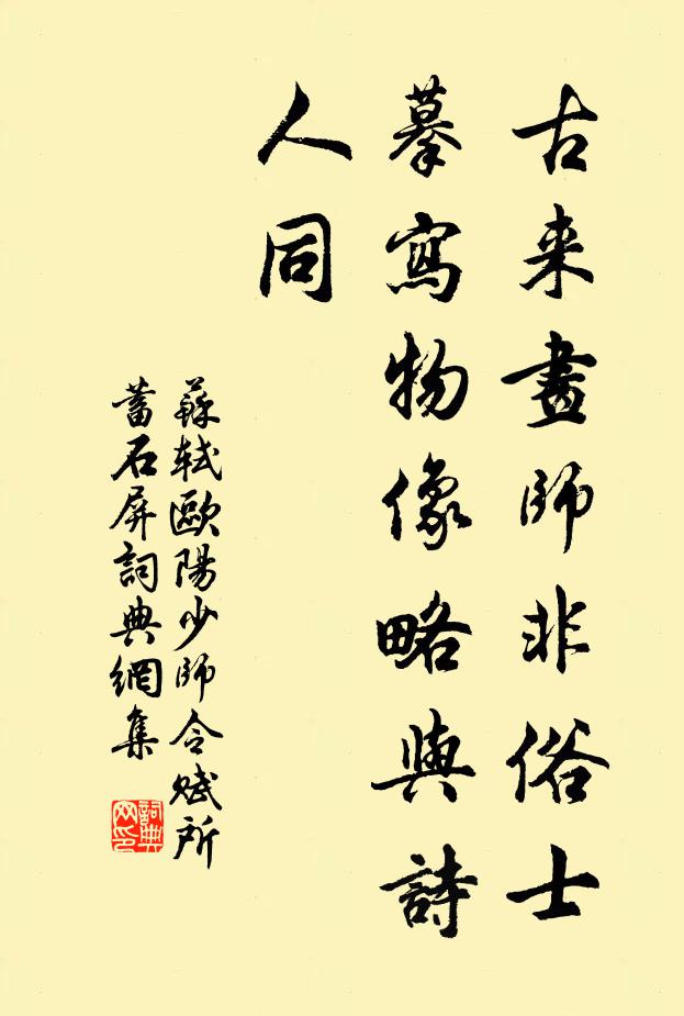 迴風度雨渭城西，細草新花踏作泥 詩詞名句