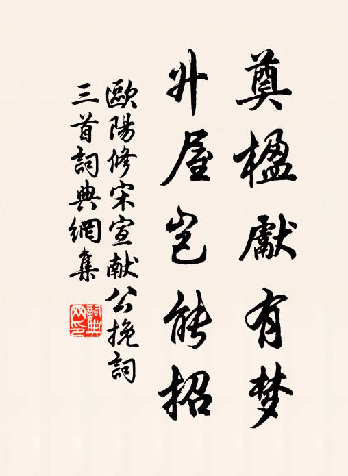 猶驚寫秋卷，槐砌落花黃 詩詞名句