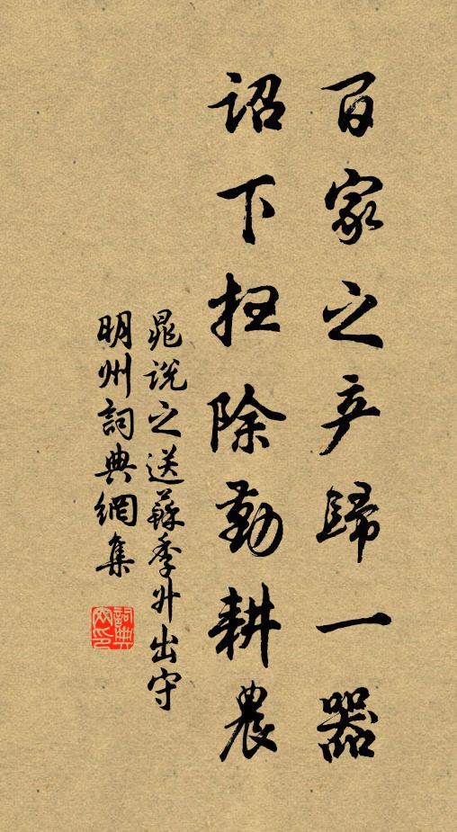 相將索笑同 詩詞名句