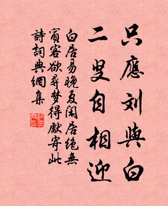 珠綴屋檐玉鋪砌，摛吟合有幾章增 詩詞名句