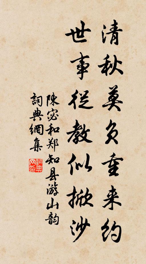 此君行能不一書，此惠及物旋就枯 詩詞名句