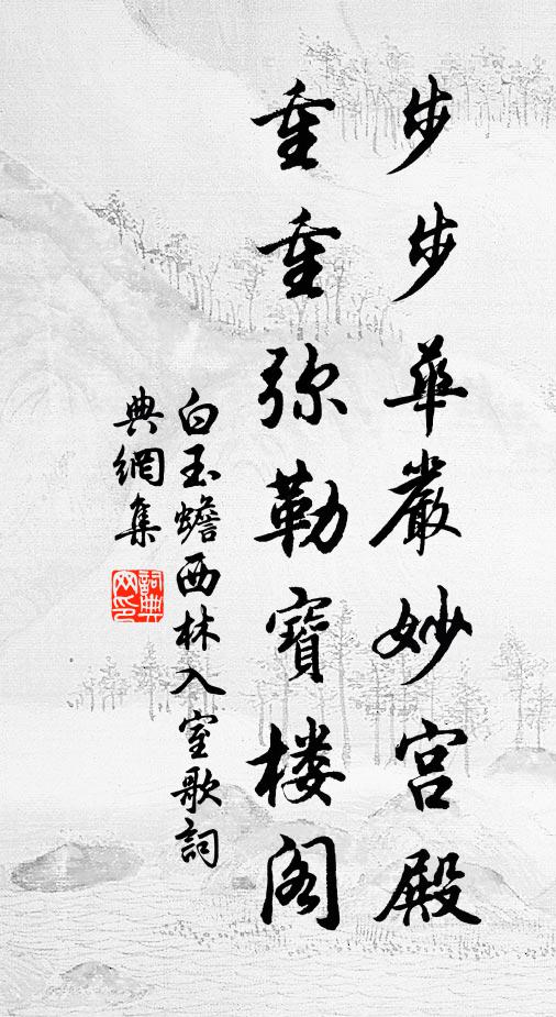 宣橋歲雲暮,乃復得伯起 詩詞名句