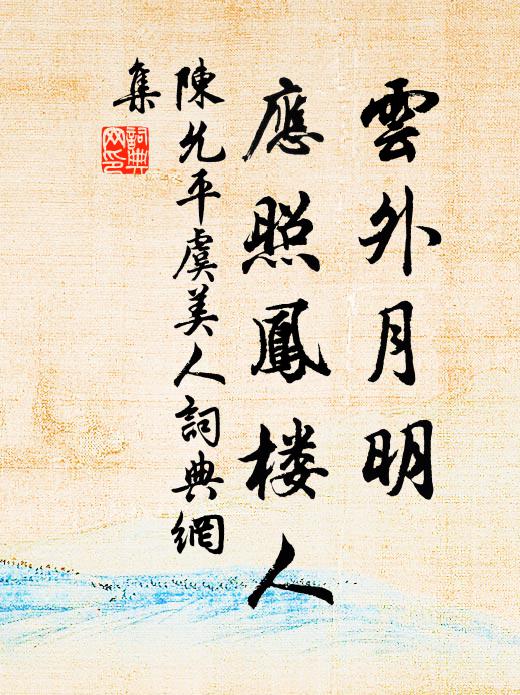 幾年江海上,老淚獨沾巾 詩詞名句