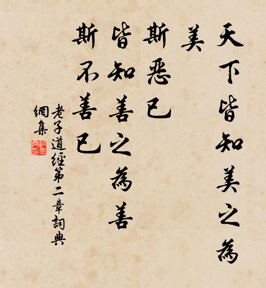 三徑荒涼丞相隱,一篇清絕放夫銘 詩詞名句