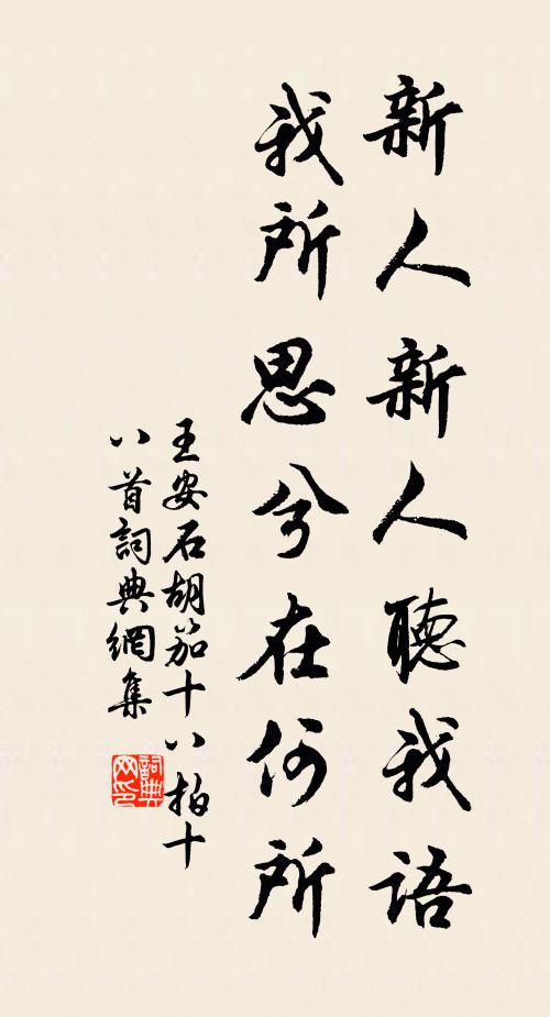 無事席此靜坐，席一日似兩席日 詩詞名句