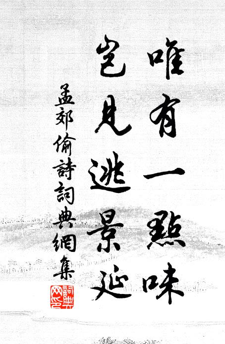 自憐無計攀靈轡,豈意相從入畫圖 詩詞名句