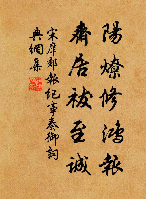 東舫西船人語絕 詩詞名句