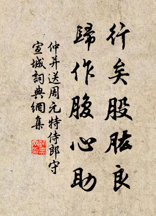 有父子然後有君臣 詩詞名句