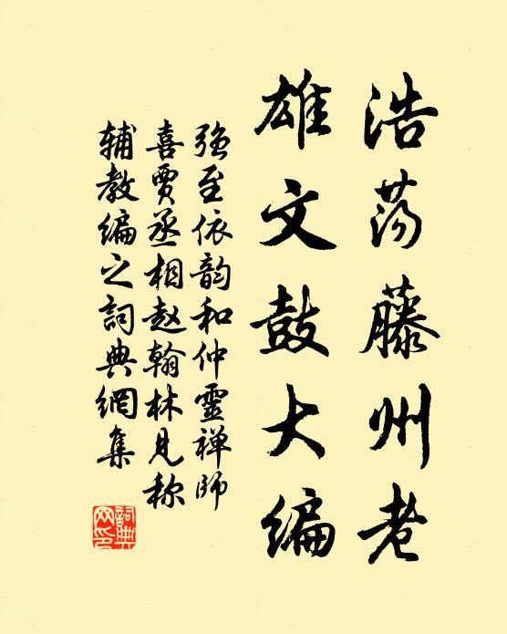 若會洪崖生,為求金鼎藥 詩詞名句