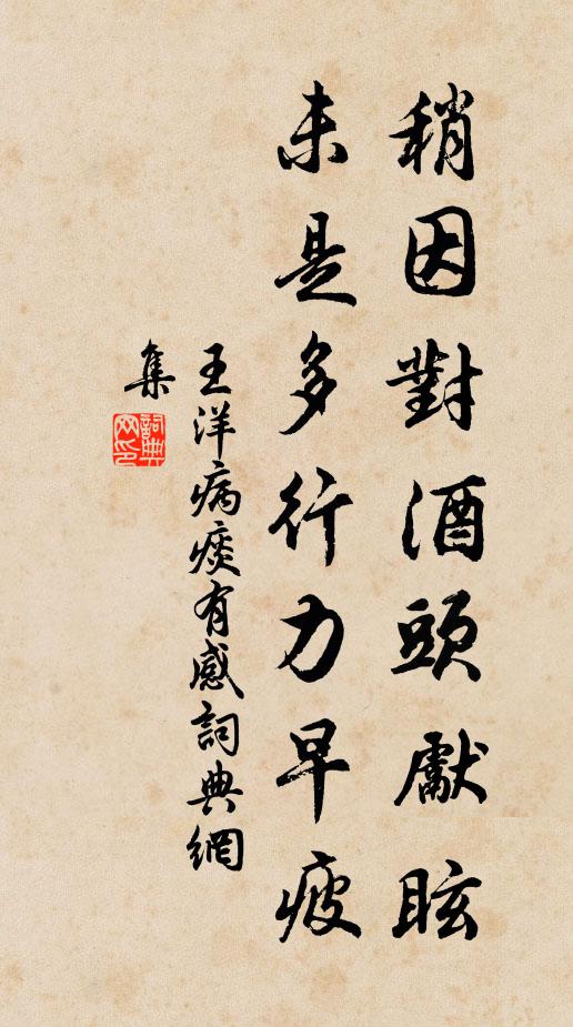 吾輩窮物理，挺特惟所守 詩詞名句