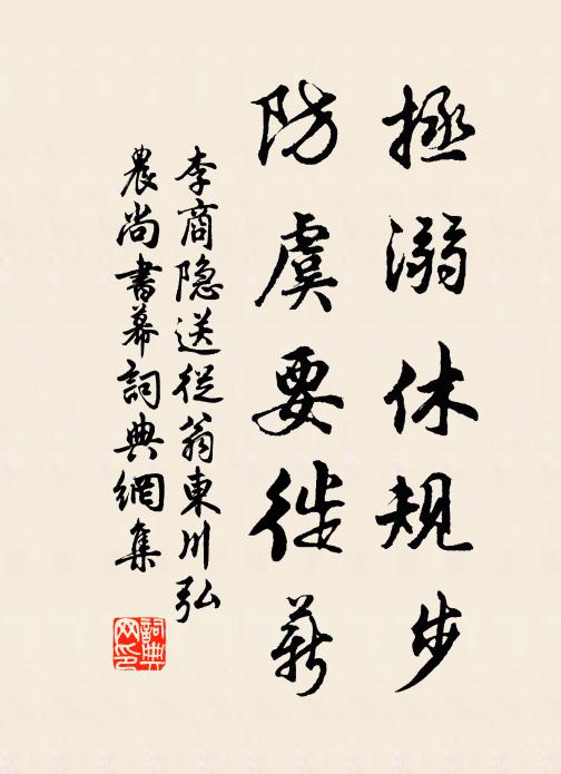 筍輿訪崇台,空曠游遐眺 詩詞名句