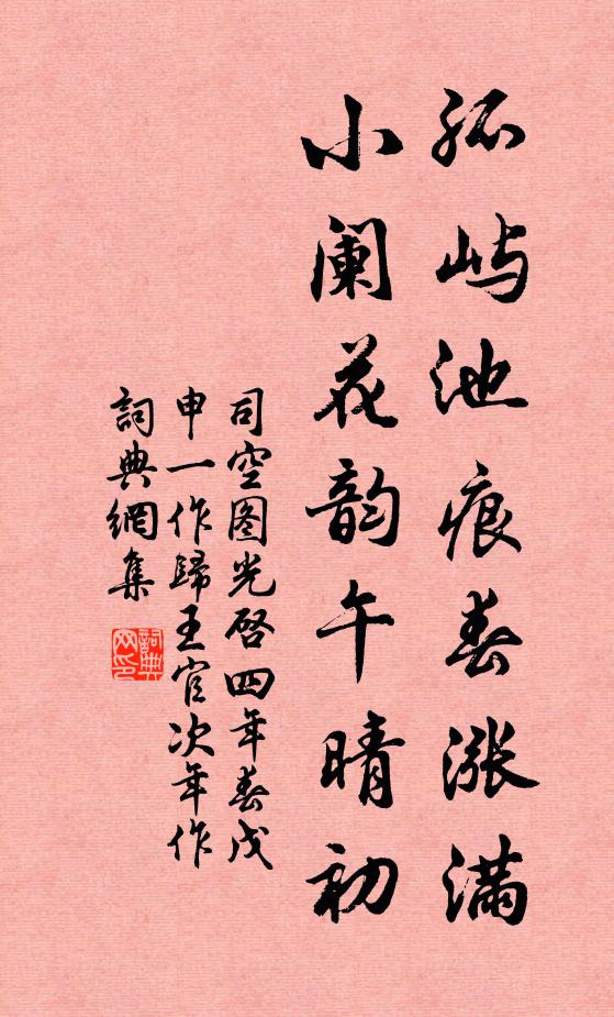 豈不懷君子,念念不敢忘 詩詞名句