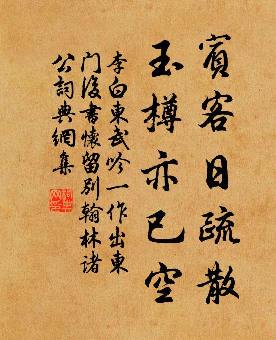 陰結魚龍氣，香聞蘭杜春 詩詞名句