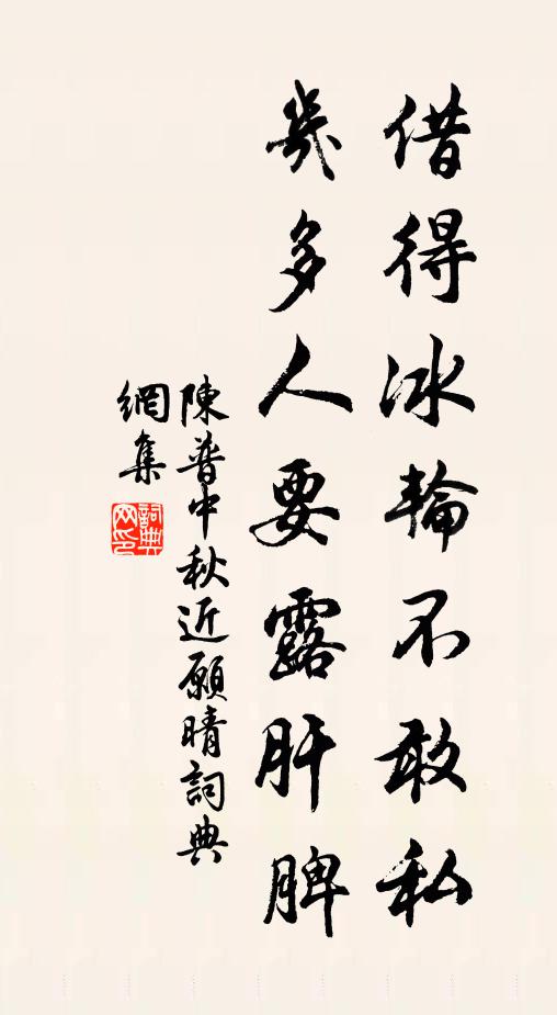 願學不死藥，粗知其來由 詩詞名句