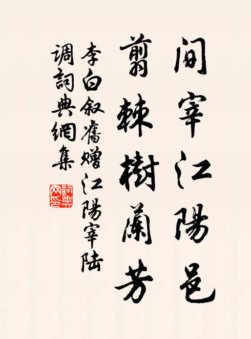 居士門高無異說,山僧行處脫根塵 詩詞名句