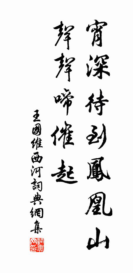 淵明出晉宋，東坡作知音 詩詞名句