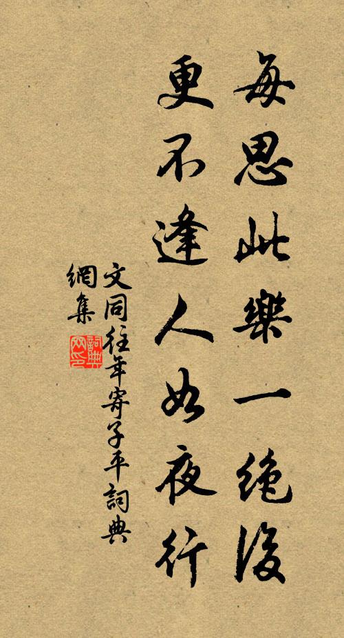 白髮不生應不得，青山長在屬何人 詩詞名句