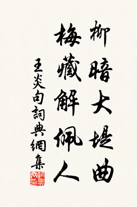 大鵬怒奮溟南翼，駿馬鳴驚冀並群 詩詞名句