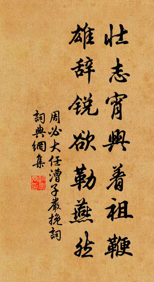 泥浸落花紅片濕,鳥啼深樹綠陰稠 詩詞名句