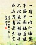 四月十七,正是去年今日,別君時。 詩詞名句