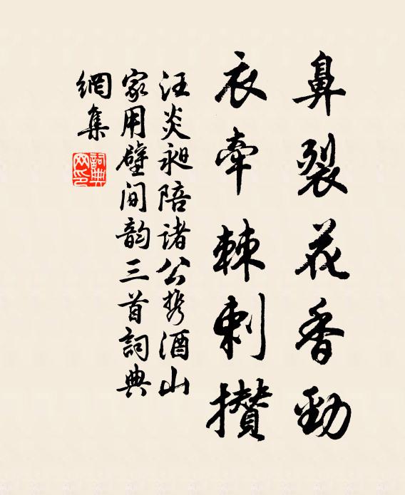 朱戶仍奢侈,柴門轉窶貧 詩詞名句