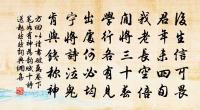 後園獨步有懷張季長正字原文_後園獨步有懷張季長正字的賞析_古詩文