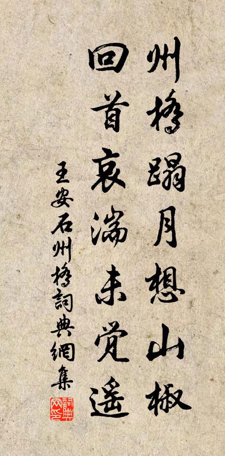 浪兒重規利，半世家如寄 詩詞名句