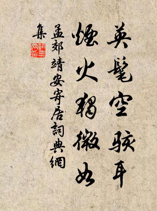 翛然無所為,自得而已矣 詩詞名句