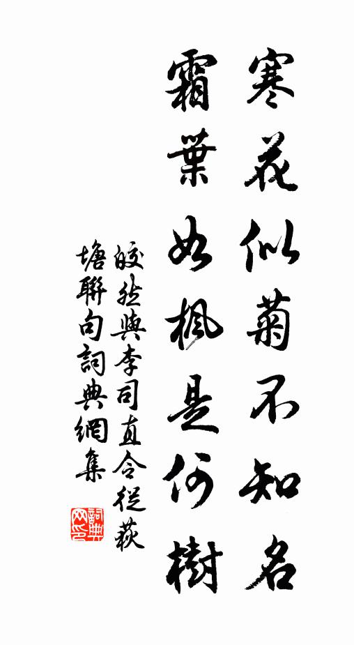 回頭早、一年不啻 詩詞名句