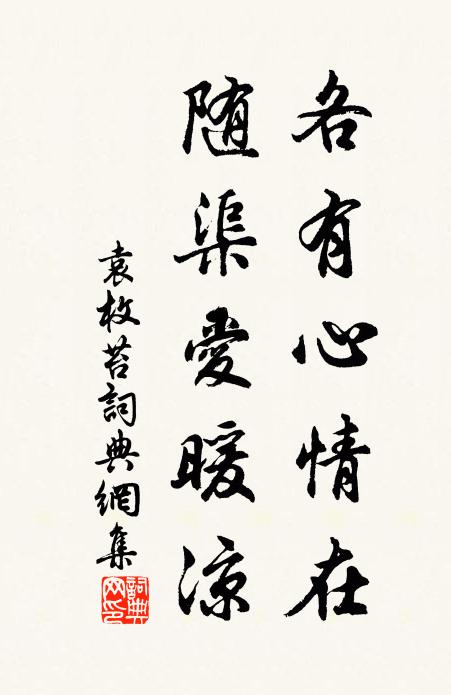 病來雙樹下，雲腳上禪袍 詩詞名句