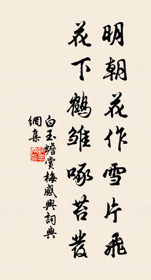 正妙年,不覺的老來到 詩詞名句