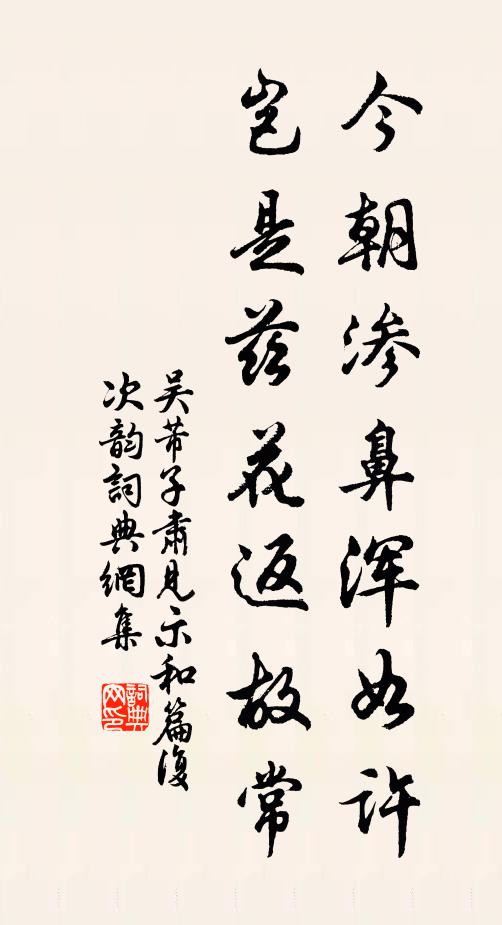 憶昔彤庭望日華 詩詞名句