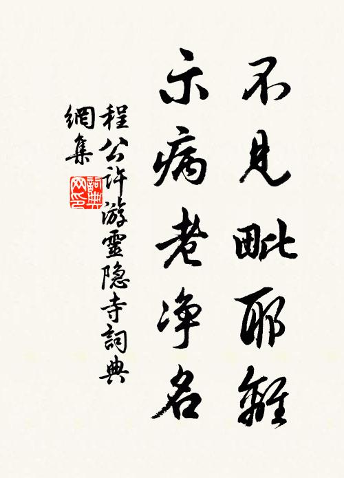 僧繇畫柱真龍形,有龍來鬭風雷鳴 詩詞名句