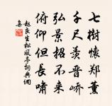 茫茫宇宙幾分離，晚識真人歷數歸 詩詞名句