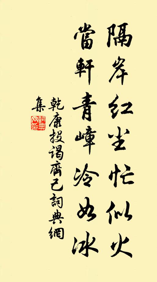 殿陛閒乾羽，邊亭息鼓鼙 詩詞名句