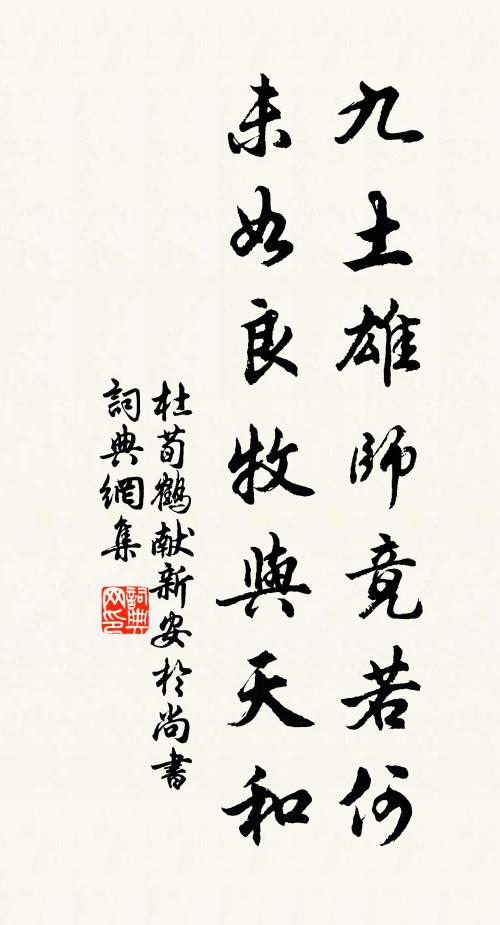 添得眼前無限思,石橋竹塢共清幽 詩詞名句